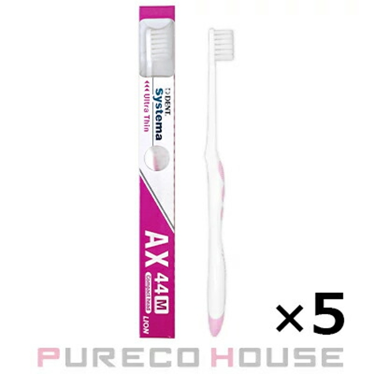 ライオン デント システマ AX 44M 5本セット | PURECO HOUSE | 詳細画像1 