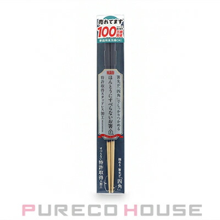 ほんとうにすべらないお箸 スタンダードモデル #マイルド ネイビー | PURECO HOUSE | 詳細画像1 