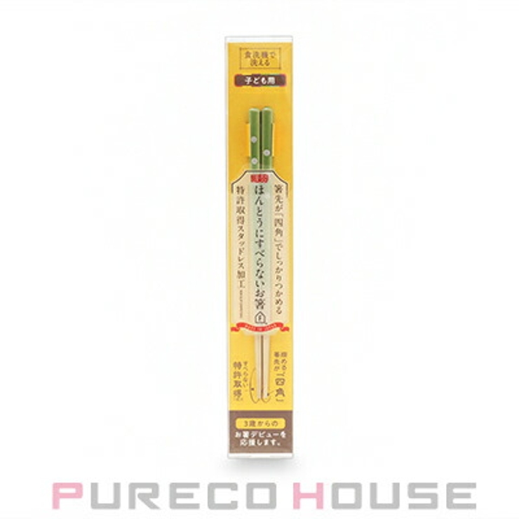 ほんとうにすべらないお箸 スタンダードモデル #子供用 グリーン | PURECO HOUSE | 詳細画像1 