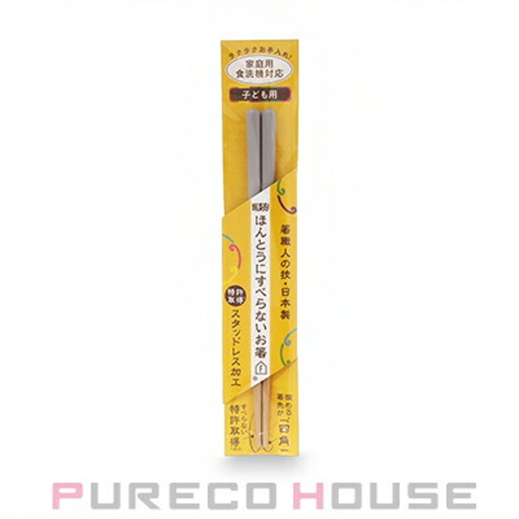 ほんとうにすべらないお箸 エントリーモデル #子供用グレージュ グレー | PURECO HOUSE | 詳細画像1 