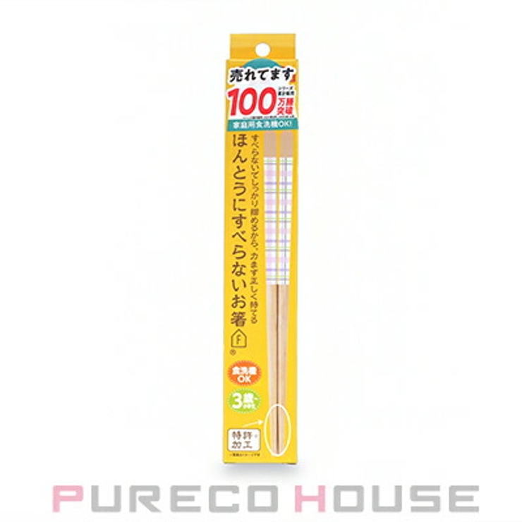 ほんとうにすべらないお箸 エジソンコラボモデル #子供用 チェック パープル | PURECO HOUSE | 詳細画像1 