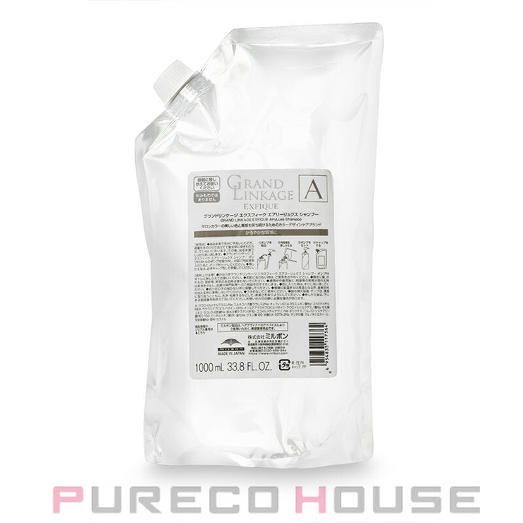 ミルボン グランドリンケージ エクスフィーク | PURECO HOUSE | 詳細画像1 