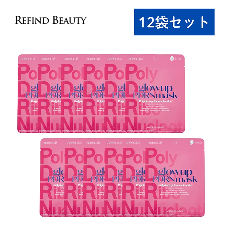 12袋セットADBELLUS 【 glowup[品番：ADVE0000036]｜Refind Beauty（レ