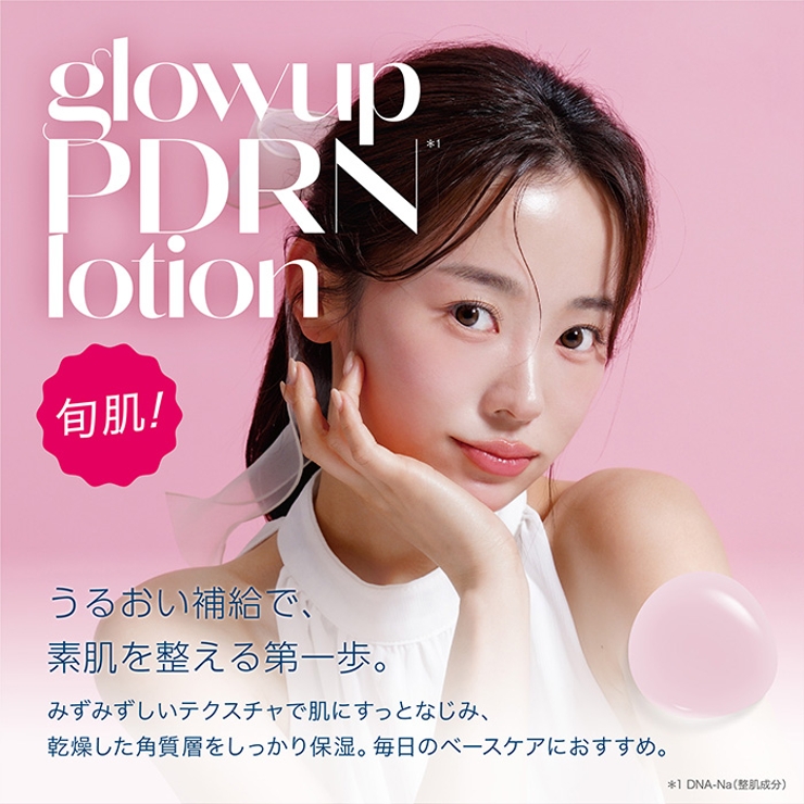 ADBELLUS 【 glowup | Refind Beauty | 詳細画像3 