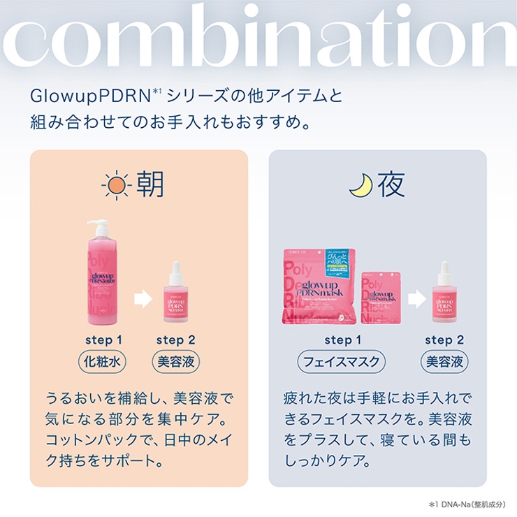 ADBELLUS 【 glowup | Refind Beauty | 詳細画像7 