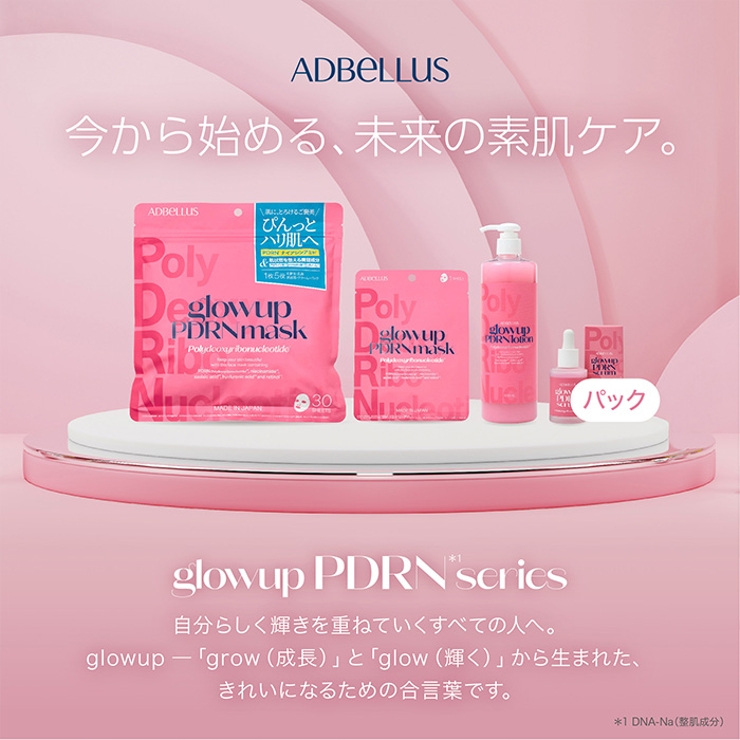 ADBELLUS 【 glowup | Refind Beauty | 詳細画像8 