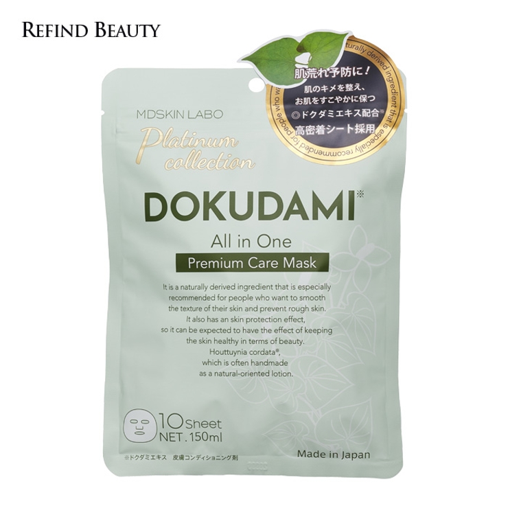 MDSKIN LABO DOKUDAMI(ドクダミ) | Refind Beauty | 詳細画像1 