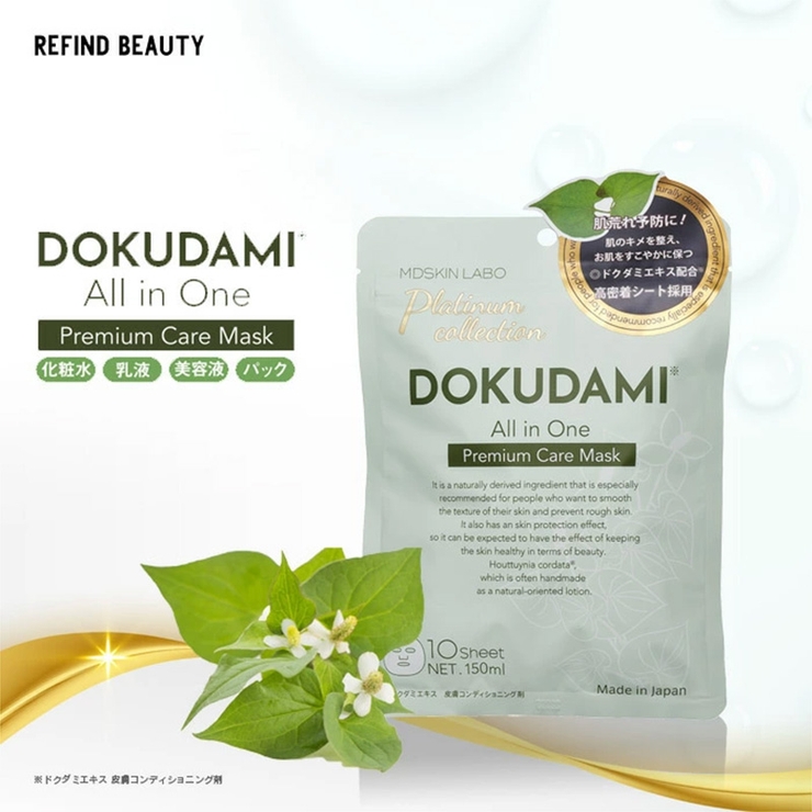 MDSKIN LABO DOKUDAMI(ドクダミ) | Refind Beauty | 詳細画像2 