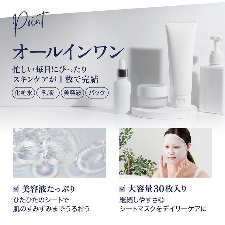 MDSKIN LABO  エクソソーム プレミアムケアマスク 30P | Refind Beauty | 詳細画像5 