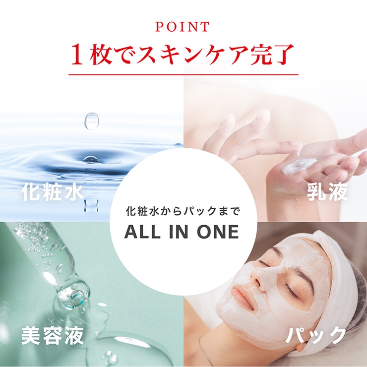 MDSKIN LABO ガラクトミセス プレミアムケア マスク 30P | Refind Beauty | 詳細画像5 
