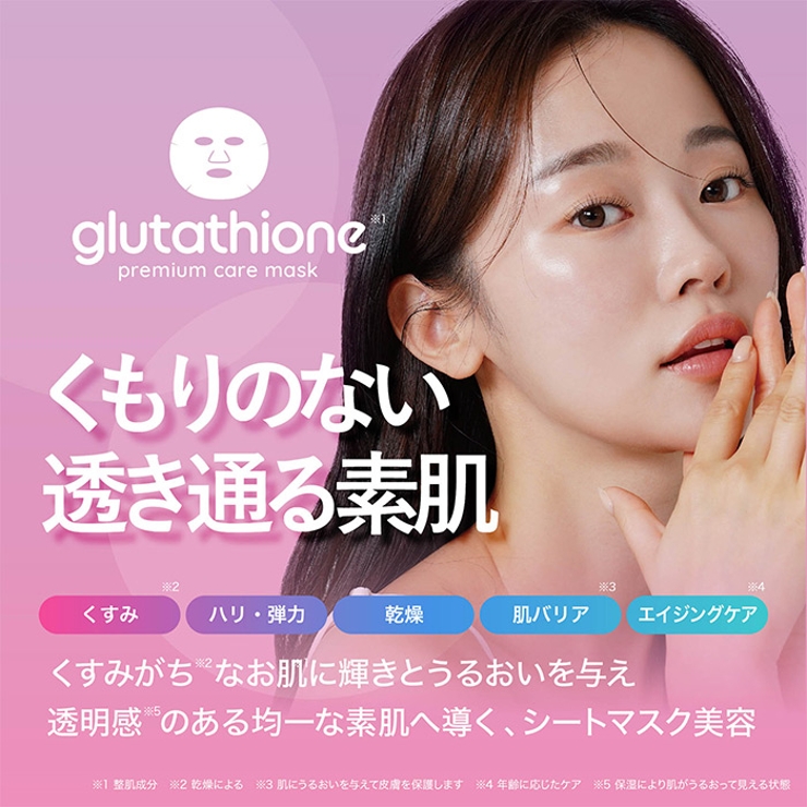 MDSKIN LABO【グルタチオン 30P】プレミアムケアマスク | Refind Beauty | 詳細画像3 