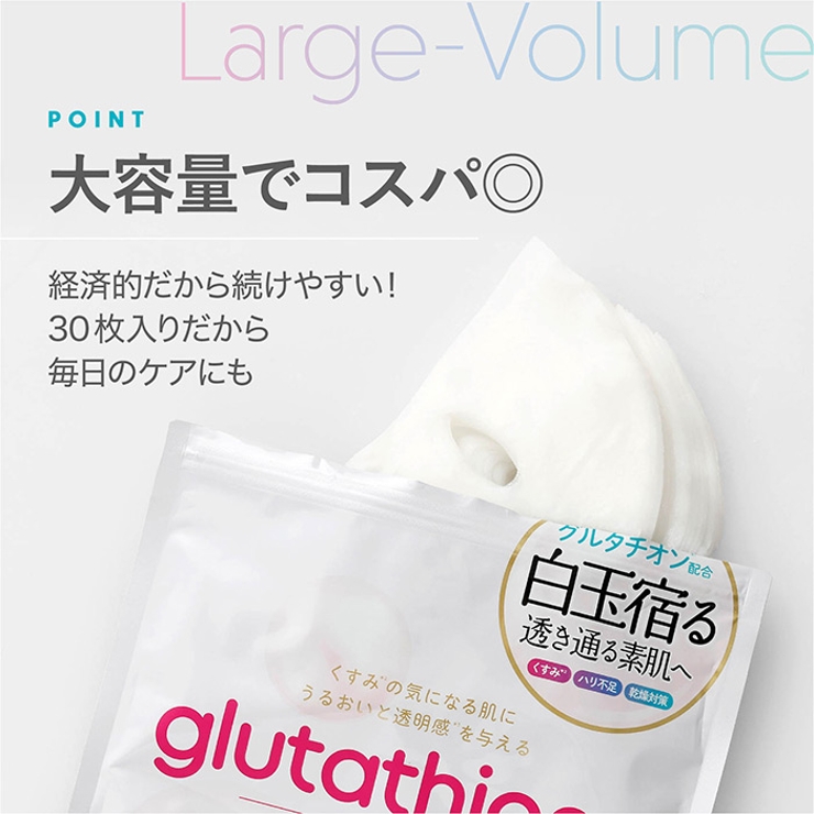 MDSKIN LABO【グルタチオン 30P】プレミアムケアマスク | Refind Beauty | 詳細画像7 