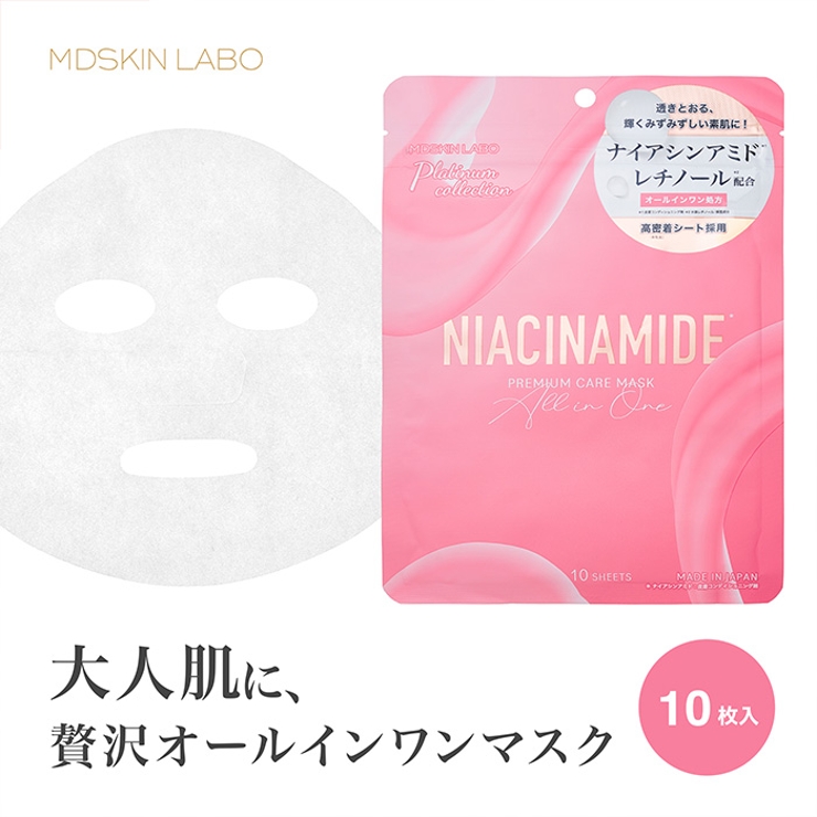 MDSKIN LABO ナイアシンアミド プレミアムフェイスマスク10P | Refind Beauty | 詳細画像2 