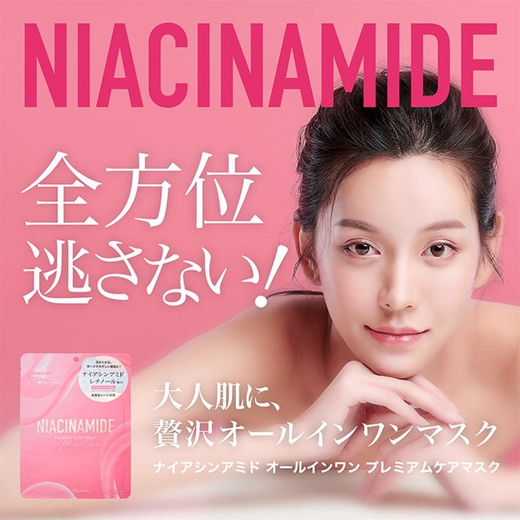 MDSKIN LABO ナイアシンアミド プレミアムフェイスマスク10P | Refind Beauty | 詳細画像3 