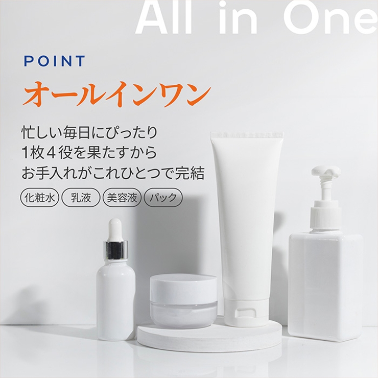 MDSKIN LABO スーパービタミン プレミアムケアマスク32P | Refind Beauty | 詳細画像5 