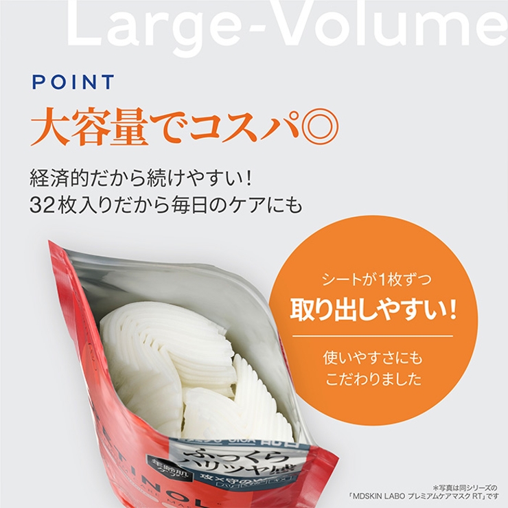 MDSKIN LABO スーパービタミン プレミアムケアマスク32P | Refind Beauty | 詳細画像7 