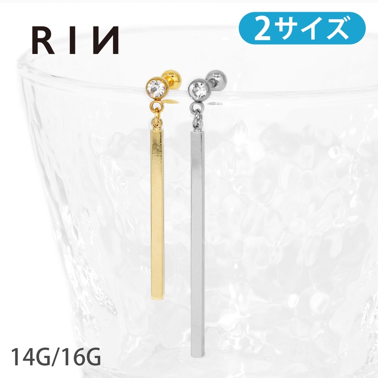 ボディピアス ロング バー | ボディピアス専門店凛RIN | 詳細画像1 