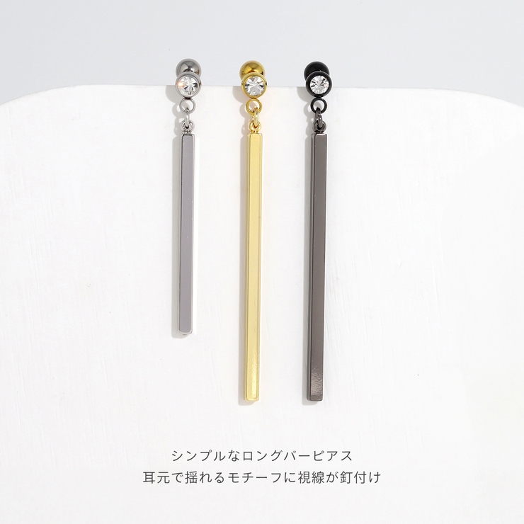 軟骨ピアス シンプルバージュエルロングバー棒揺れるスタイリッシュ ボディピアス | ボディピアス専門店凛RIN | 詳細画像4 