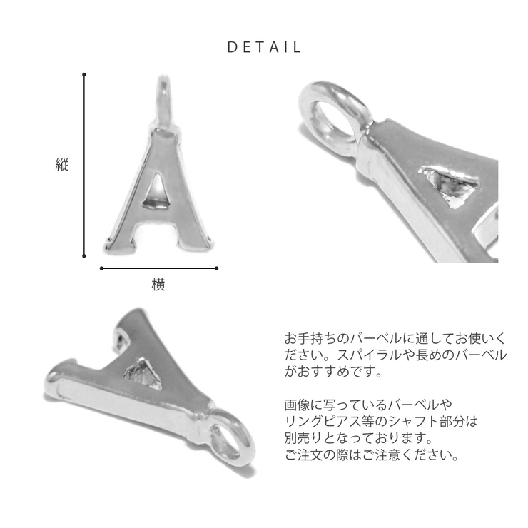 チャーム0019 イニシャル シルバー | ボディピアス専門店凛RIN | 詳細画像11 