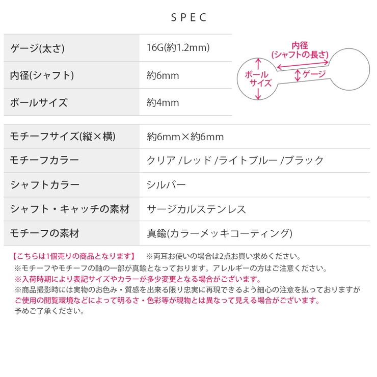 軟骨ピアス ハートスター星ジュエルキラキラシンプルストーン ボディピアス | ボディピアス専門店凛RIN | 詳細画像11 