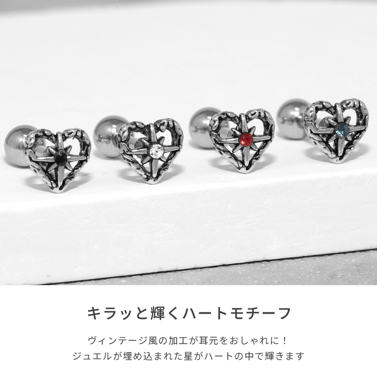 軟骨ピアス ハートスター星ジュエルキラキラシンプルストーン ボディピアス | ボディピアス専門店凛RIN | 詳細画像3 
