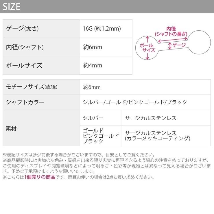 軟骨ピアス 温度で色が変わる カラーチェンジ | ボディピアス専門店凛RIN | 詳細画像15 