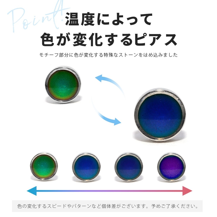 軟骨ピアス 温度で色が変わる カラーチェンジ | ボディピアス専門店凛RIN | 詳細画像3 