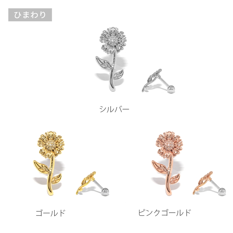 軟骨ピアス 花フラワー バラひまわりスズラン | ボディピアス専門店凛RIN | 詳細画像12 
