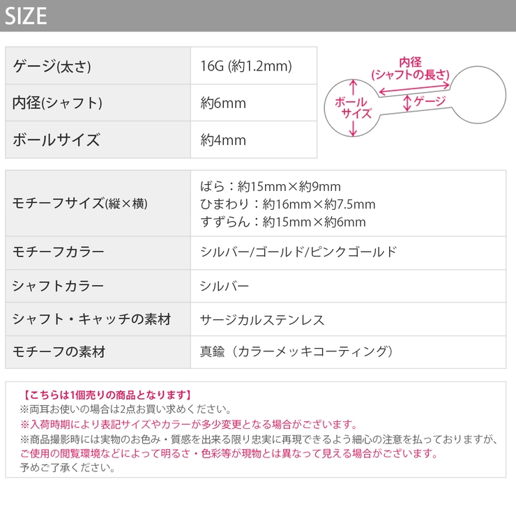 軟骨ピアス 花フラワー バラひまわりスズラン | ボディピアス専門店凛RIN | 詳細画像21 