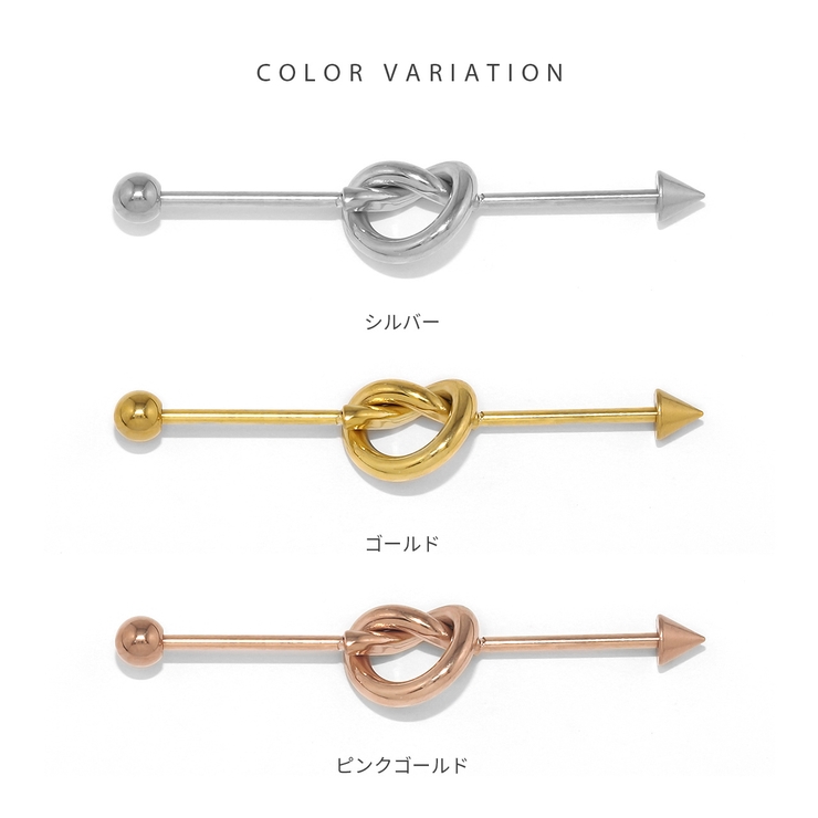 軟骨ピアス ノットデザイン結び目 シンプルオシャレインダストリアル | ボディピアス専門店凛RIN | 詳細画像8 