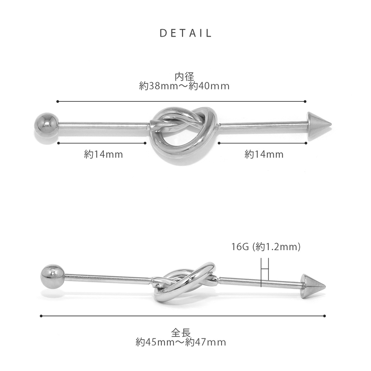 軟骨ピアス ノットデザイン結び目 シンプルオシャレインダストリアル | ボディピアス専門店凛RIN | 詳細画像9 