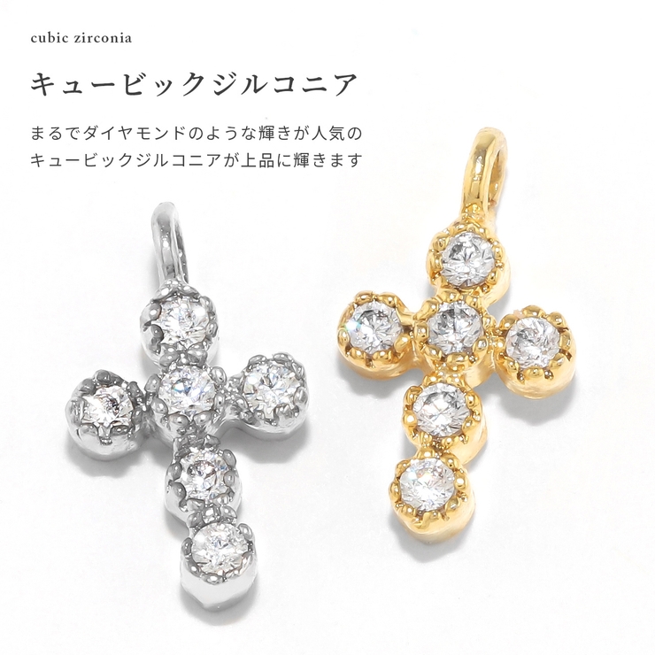 チャーム クロス 十字架 | ボディピアス専門店凛RIN | 詳細画像4 