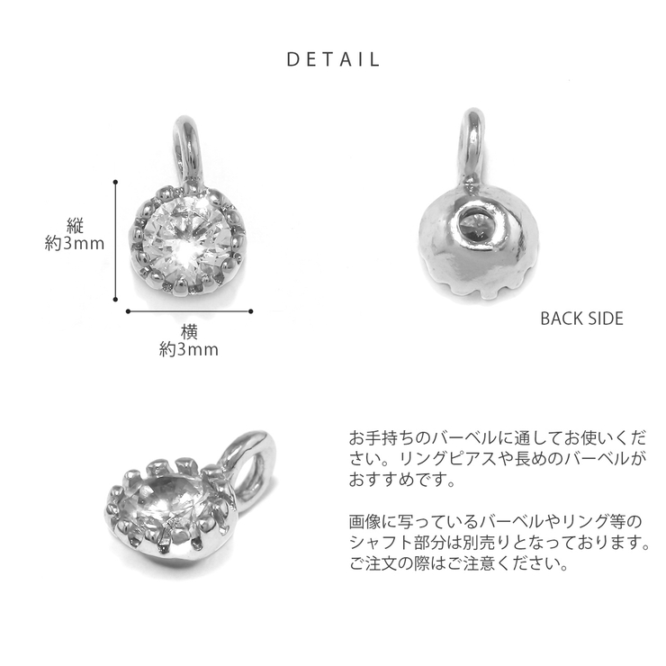 ジュエルチャーム カスタマイズ ボディピアス | ボディピアス専門店凛RIN | 詳細画像10 