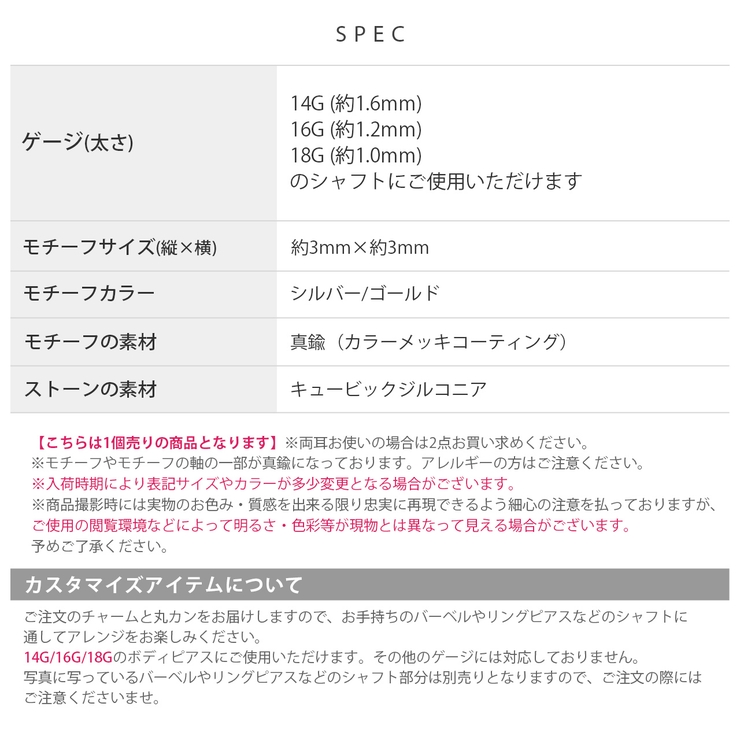 ジュエルチャーム カスタマイズ ボディピアス | ボディピアス専門店凛RIN | 詳細画像11 