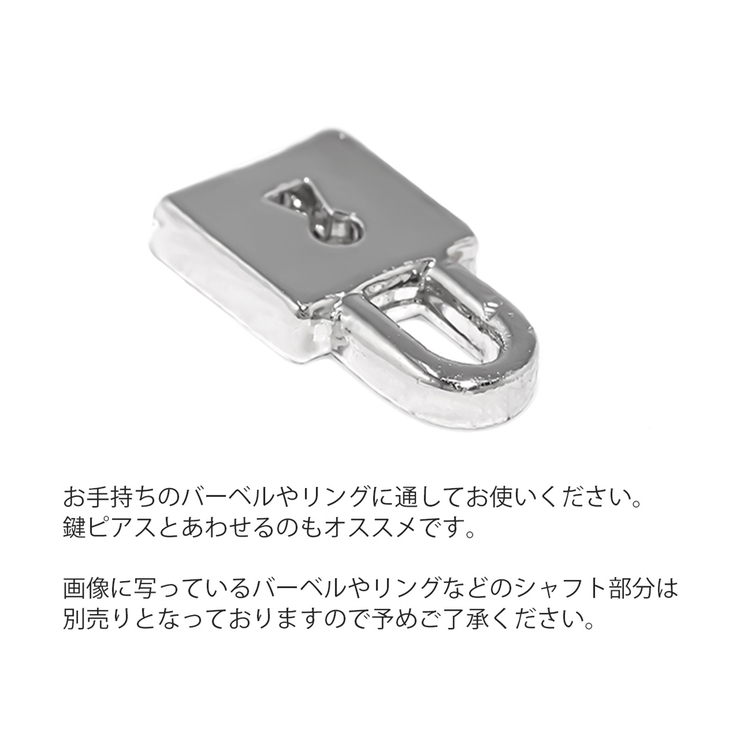 チャーム key鍵錠前 パドロックアレンジパーツカスタマイズピアスボディピアス | ボディピアス専門店凛RIN | 詳細画像13 