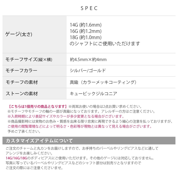 チャーム 14G 16G | ボディピアス専門店凛RIN | 詳細画像9 