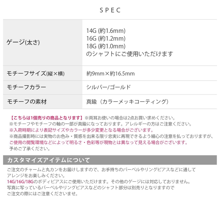 軟骨ピアス チャーム 14G | ボディピアス専門店凛RIN | 詳細画像9 