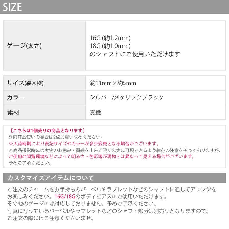 チャーム コーンスパイクシルバーメタリックcone アレンジパーツ | ボディピアス専門店凛RIN | 詳細画像12 