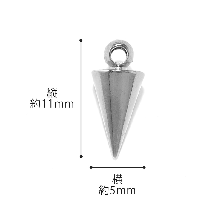 チャーム コーンスパイクシルバーメタリックcone アレンジパーツ | ボディピアス専門店凛RIN | 詳細画像9 