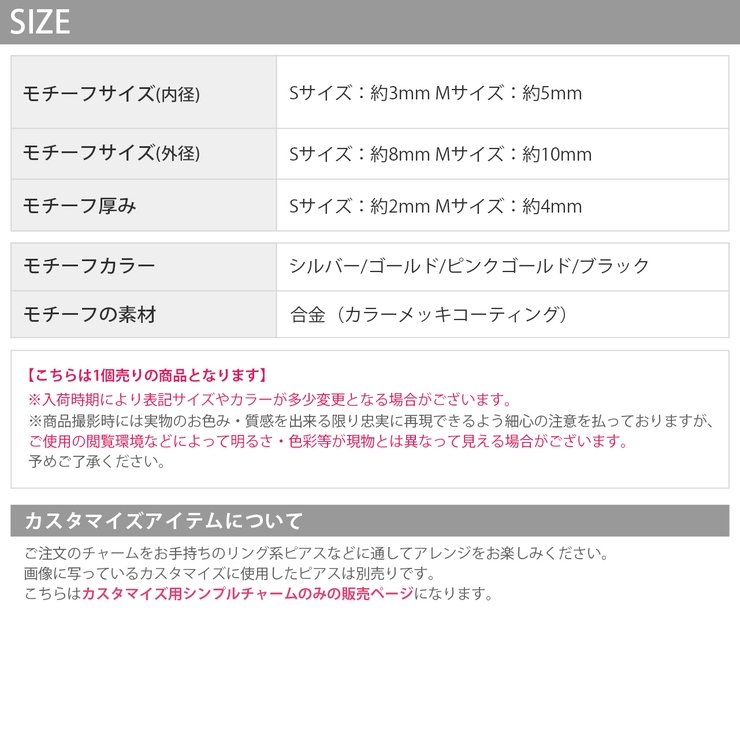 ピアス リングチャーム パーツカスタマイズシンプル | ボディピアス専門店凛RIN | 詳細画像17 