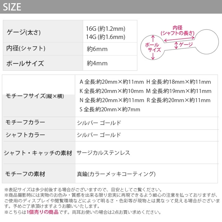 ボディピアス イニシャル 頭文字 | ボディピアス専門店凛RIN | 詳細画像14 