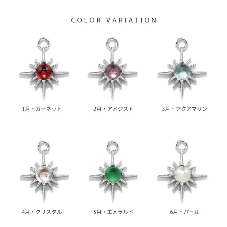 チャーム 誕生石カラースター ガラスアレンジパーツ | ボディピアス専門店凛RIN | 詳細画像13 