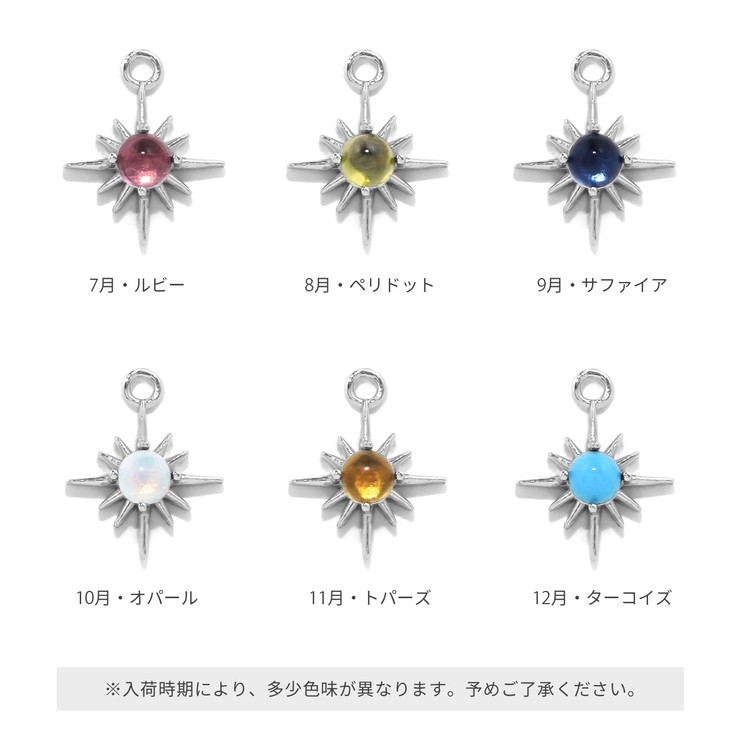 チャーム 誕生石カラースター ガラスアレンジパーツ | ボディピアス専門店凛RIN | 詳細画像14 
