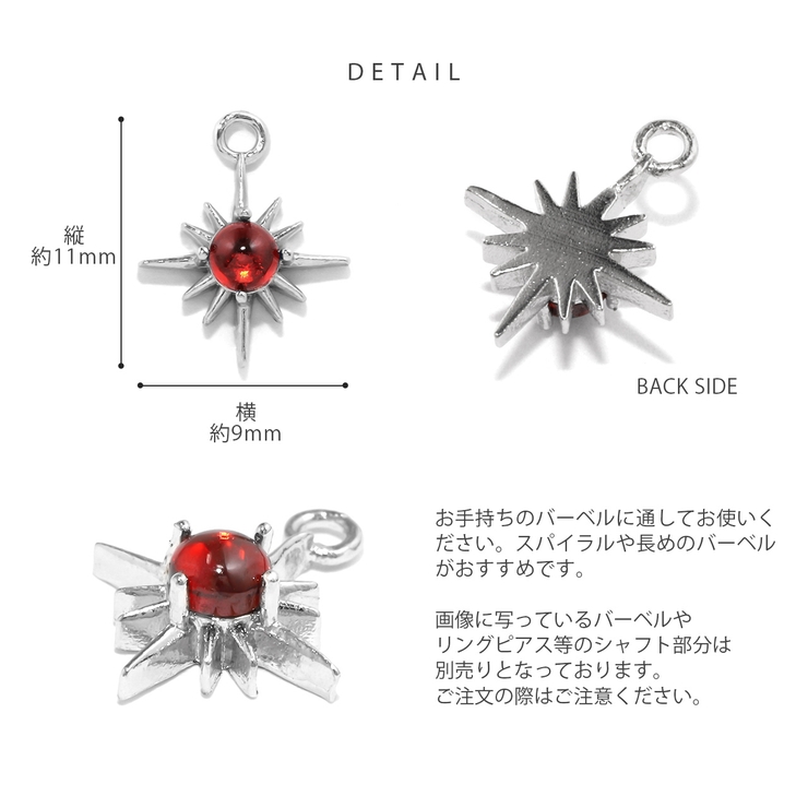 チャーム 誕生石カラースター ガラスアレンジパーツ | ボディピアス専門店凛RIN | 詳細画像15 