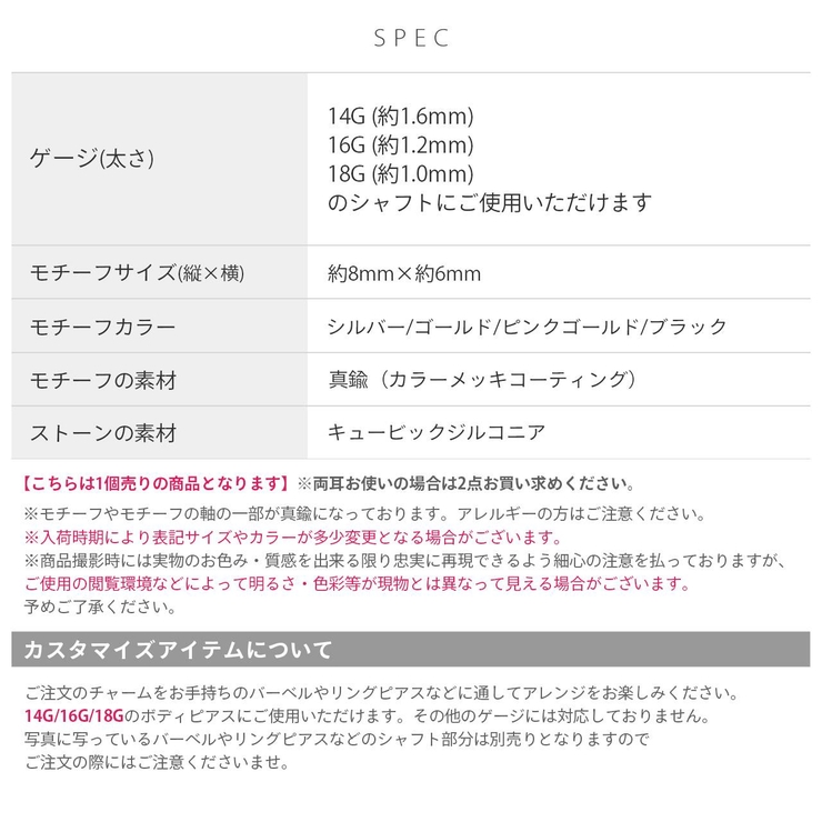 チャーム スパーク星 ボディピアス | ボディピアス専門店凛RIN | 詳細画像12 