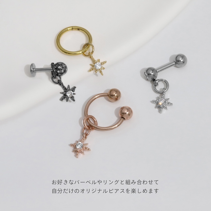 チャーム スパーク星 ボディピアス | ボディピアス専門店凛RIN | 詳細画像4 