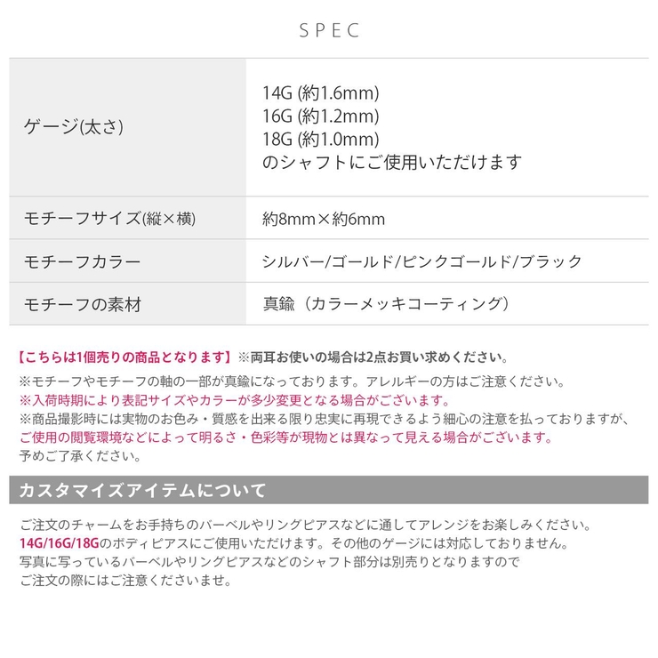 チャーム スパークスター星シンプル可愛い ボディピアス | ボディピアス専門店凛RIN | 詳細画像12 