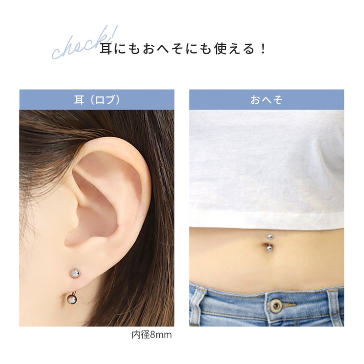 へそピアスボディピアス 定番 ヘソピアスへそピバナナバーベル | ボディピアス専門店凛RIN | 詳細画像3 
