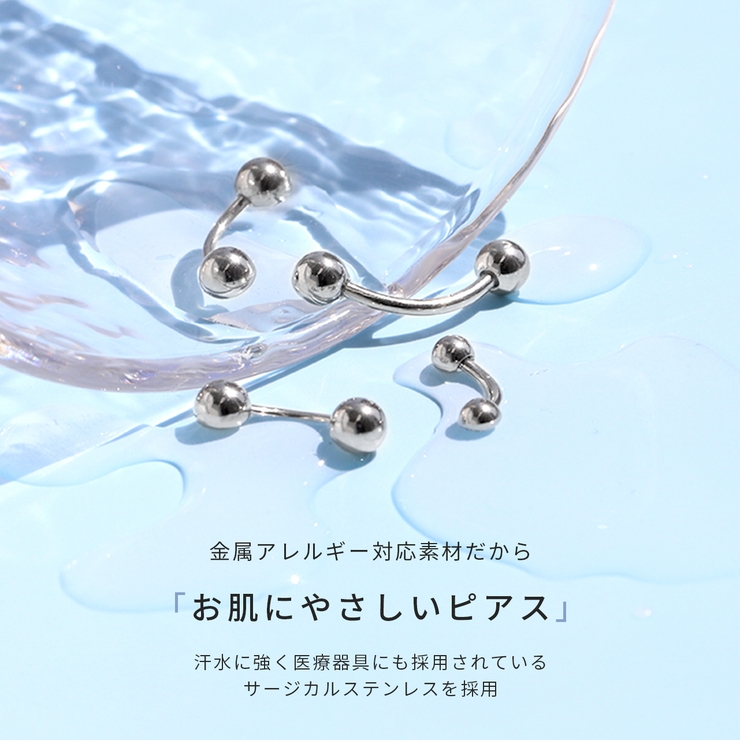 へそピアスボディピアス 定番 ヘソピアスへそピバナナバーベル | ボディピアス専門店凛RIN | 詳細画像4 