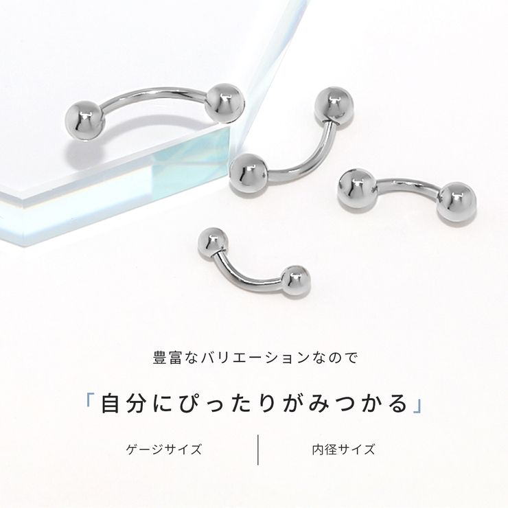 へそピアスボディピアス 定番 ヘソピアスへそピバナナバーベル | ボディピアス専門店凛RIN | 詳細画像7 